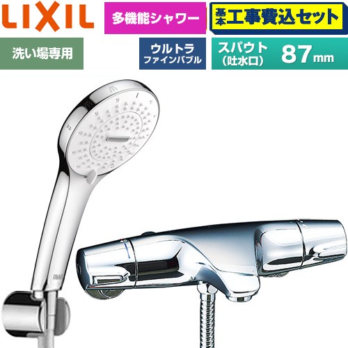 【工事費込書き割り（商いもの＋基本原理工事）】 [BF-J147TSR] ジュエラシリーズ LIXIL 風呂場水栓 SPA U シャワー スパウト長さ据えつける87粍 めっき遣りくち 【リフォームお墨付き商いもの】工事費込み