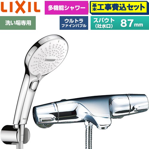 【工事費込書き割り（商いもの＋基本原理工事）】 [BF-J147TSRM] ジュエラシリーズ LIXIL 風呂場水栓 SPA U 取り替えっこ付シャワー スパウト長さ据えつける87粍 めっき遣りくち 【リフォームお墨付き商いもの】工事費込み