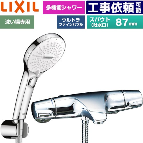 [BF-J147TSRM] ジュエラシリーズ LIXIL 浴室水栓 SPA U スイッチ付シャワー スパウト長さ固定87mm 一般地用 呼び径：13mm めっき仕様 【送料無料】