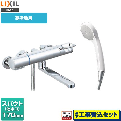 【リフォーム認定商品】【工事費込セット（商品＋基本工事）】 [BF-KA145TNSG] クロマーレSシリーズ LIXIL 浴室水栓 エコフルシャワー スパウト長さ170mm
