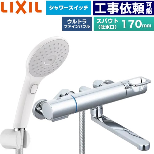 [BF-KA145TSJAM] クロマーレS続きもの LIXIL 風呂場水栓 エコアクアPlus取り替えっこ付シャワー スパウト長さ170粍 原則として地用 呼び径：13粍 【貨物輸送無料】