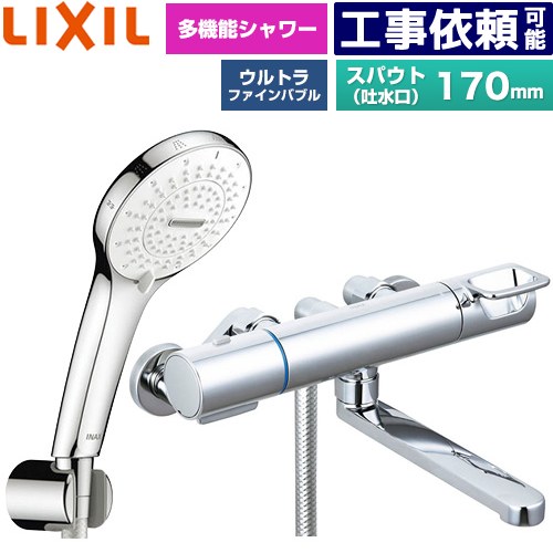 [BF-KA145TSR] クロマーレS続きもの LIXIL 風呂場水栓 SPA U シャワー(めっき遣りくち) スパウト長さ170粍 原則として地用 呼び径：13粍 【貨物輸送無料】