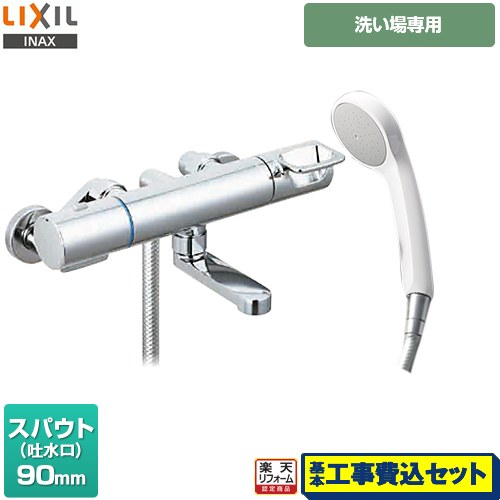 【リフォーム認定商品】【工事費込セット（商品＋基本工事）】 [BF-KA146TSG] クロマーレSシリーズ LIXIL 浴室水栓 エコフルシャワー スパウト長さ90mm