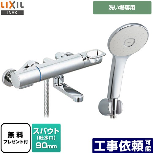 [BF-KA147TSL] クロマーレSつづき物 LIXIL 風呂場水栓 エコアクアシャワー(めっき遣りかた) スパウト長さ90粍 原則として地用 呼び径：13粍 【貨物輸送無料】【判子磁気テープ無料差し上げ物！（願望すること者のみ）※同送の為開梱します】