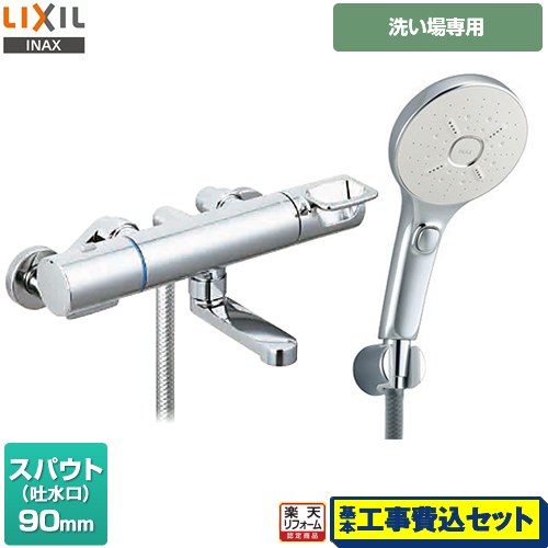 【リフォーム認定商品】【工事費込セット（商品＋基本工事）】 [BF-KA147TSMM] クロマーレSシリーズ LIXIL 浴室水栓 エコアクアスイッチシャワーSPA(めっき仕様) スパウト長さ90mm