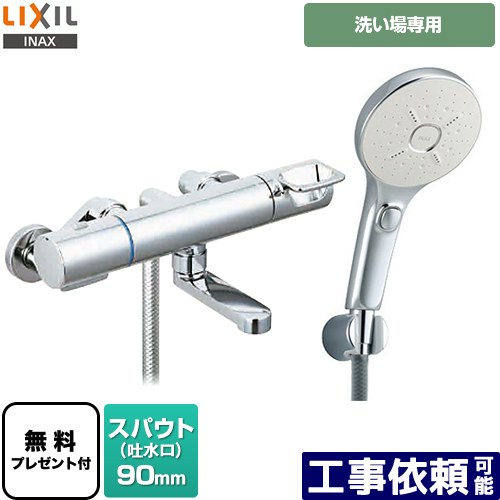 [BF-KA147TSMM] クロマーレSつづき物 LIXIL 風呂場水栓 エコアクアスイッチシャワーSPA(めっき遣りかた) スパウト長さ90粍 原則として地用 呼び径：13粍 【貨物輸送無料】【判子磁気テープ無料差し上げ物！（願望すること者のみ）※同送の為開梱します】
