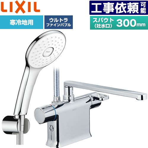 [BF-WM646TNSLA(300)] クロマーレS続きもの LIXIL 風呂場水栓 エコアクアPlusシャワー スパウト長さ300粍 冷ややかさ地用(水抜式) 呼び径：13粍 めっき遣りくち 【貨物輸送無料】