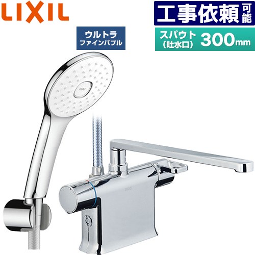 [BF-WM646TSLA(300)] クロマーレSつづき物 LIXIL 風呂場水栓 エコアクアPlusシャワー スパウト長さ300粍 原則として地用 呼び径：13粍 めっき操作手順 【貨物輸送無料】