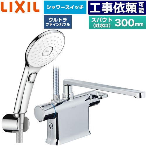 [BF-WM646TSLAM(300)] クロマーレS続きもの LIXIL 風呂場水栓 エコアクアPlus取り替えっこ付シャワー スパウト長さ300粍 原則として地用 呼び径：13粍 めっき遣りくち 【貨物輸送無料】