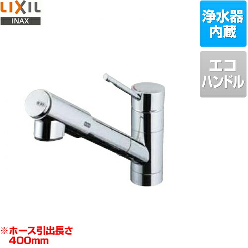 魅力的な 楽天市場 Jf 1456syx Jw Lixil キッチン水栓 オールインワン浄水栓 ｅモダンタイプ 浄水器内蔵シングルレバー混合水栓 エコハンドル ホース引出式 リクシル Inax イナックス 蛇口 一般地 送料無料 家電のネイビー 人気ブランドを Lexusoman Com