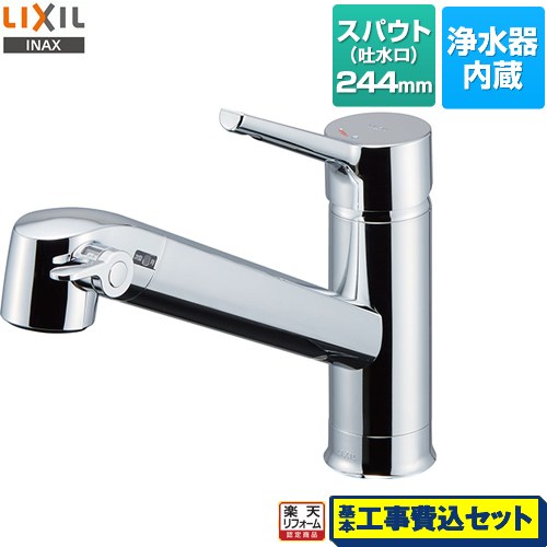 【リフォーム認定商品】【工事費込セット（商品＋基本工事）】 [JF-AF442SYXA(JW)] オールインワン浄水栓 FSタイプ LIXIL キッチン水栓 台付きタイプ ワンホールタイプ 浄水器内蔵 シングルレバー混合水栓
