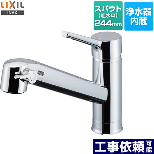 [JF-AF442SYXA(JW)] オールインワン浄水栓 FS手合い LIXIL 勝手もと水栓 台付き添い人手合い ワンホールタイプ 浄水器内蔵 シングル生き肝雑ぜ合わせる水栓 原則として地 【貨物輸送無料】