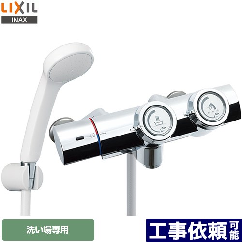 [RBF-815] LIXIL 浴室水栓 エコフルシャワー スパウト長さ：固定129&plusmn;5mm(壁から) 一般地用 呼び径：13mm 【送料無料】｜家電のネイビー