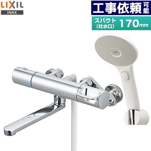 [RBF-912FW] LIXIL 風呂場水栓 エコアクアスイッチシャワー（標準尺度遣りくち） スパウト長さ170粍 原則として地用 呼び径：13粍 【貨物輸送無料】