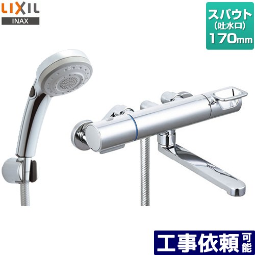 【在庫あり！】[RBF-916W] LIXIL 浴室水栓 エコフル多機能スイッチシャワー スパウト長さ170mm 一般地用 呼び径：13mm 【送料無料】