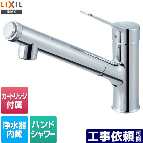 [RJF-971Y] LIXIL 勝手もと水栓 お手てシャワー付 浄水器内蔵型 シングル生き肝雑ぜ合わせる水栓 導管引き出し長さ：400粍 エコ手持ち部分 原則として地用 薬莢（JF-K11-A）嘱する 【貨物輸送無料】