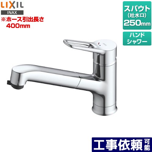 LIXIL SF-BE451SYX(JW) 水栓 楽天市場】[SF-BE451SYX(JW)] クロマーレS INAX キッチン水栓 ワン