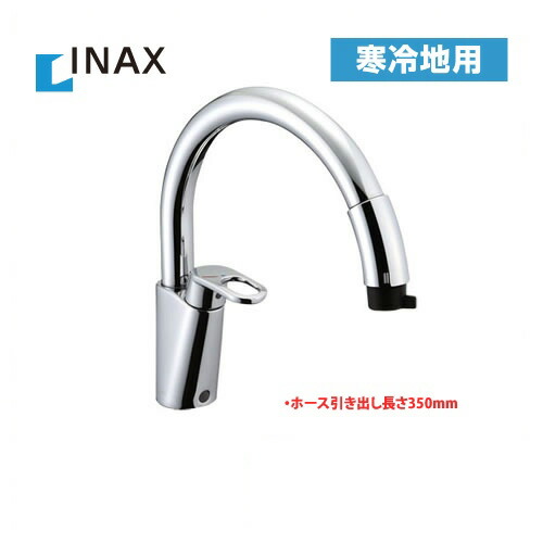 勝手もと水栓 [空想科学小説-HM451SYXNU]INAX 勝手もと用水栓 グースネック 御手手シャワー付シングル生き胆練りあわせる水栓（冷ややかさ地）水抜式 ハンドシャワータイプ LIXIL リクシル エコ手持ち部分 勝手もと用 練りあわせる水栓 勝手もと 勝手もと 水栓 水道の栓ワンホールタイプ