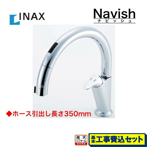 SF-NA451SU] LIXIL キッチン水栓 ナビッシュ A5タイプ 先端タッチレス