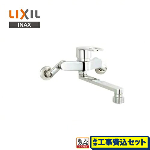 【リフォーム認定商品】【工事費込セット（商品＋基本工事）】[SF-WM432SY] LIXIL キッチン水栓 クロマーレS キッチンシャワー付シングルレバー混合水栓｜家電のネイビー