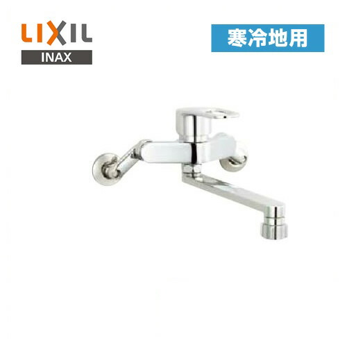 在庫限り 楽天市場 Sf Wm432syn Inax キッチン水栓 キッチン用水栓 クロマーレs キッチンシャワー付シングルレバー混合水栓 壁付きタイプ 寒冷地 キッチン用 混合水栓 キッチン 水栓 蛇口 Lixil リクシル 送料無料 キッチン水栓金具 壁付けタイプ おしゃれ 家電