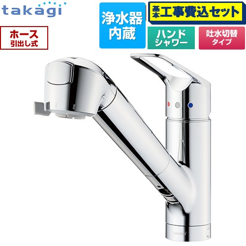 楽天市場】蛇口一体型浄水器 みず工房 クローレ タカギ takagi