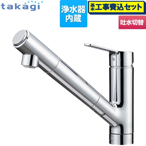 【工事費込セット（商品＋基本工事）】 [JU102MN] 蛇口一体型浄水器 Smaut タカギ キッチン水栓 台付き ワンホールタイプ 浄水器内蔵 シングルレバー混合栓 【リフォーム認定商品】工事費込み｜家電のネイビー