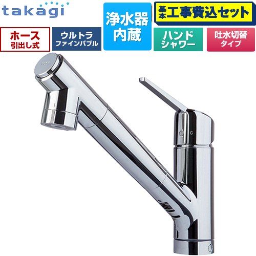 楽天市場】タカギ[JY296MK-9NTF03]浄水器一体型水栓 : 家store