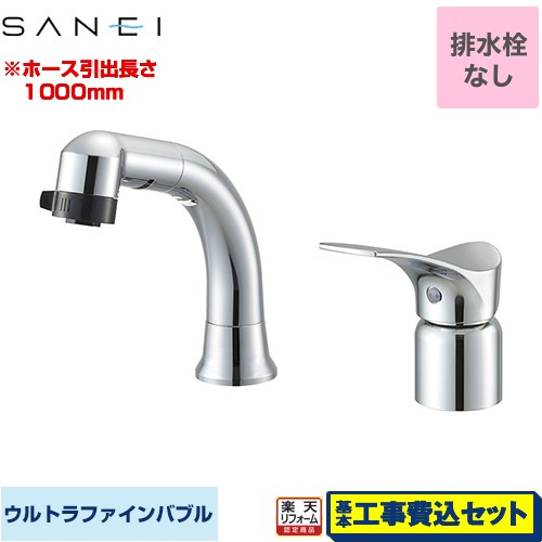 【工事費込セット（商品＋基本工事）】 [K37110E6JV] シングルスプレー洗面混合栓（FB） ウルトラファインバブル対応 三栄 洗面水栓 台付 ツーホールタイプ 排水栓なし 【リフォーム認定商品】