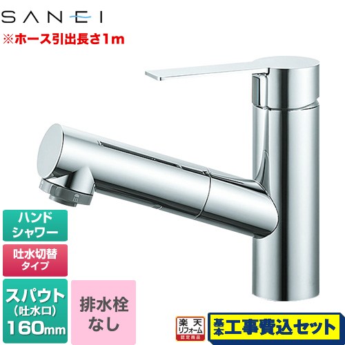 【工事費込セット（商品＋基本工事）】 [K37531EJV] column コラム 三栄 洗面水栓 ワンホールシングルスプレー混合栓(洗髪用) 排水栓なし クロム 【リフォーム認定商品】