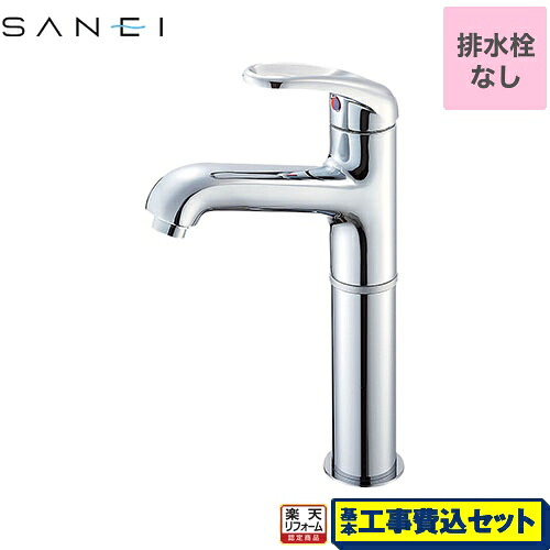 【リフォーム認定商品】【工事費込セット（商品＋基本工事）】 [K4710NJV-2T-13] U-MIX 三栄 洗面水栓 ワンホールシングルレバー式 シングルワンホール洗面混合栓｜家電のネイビー