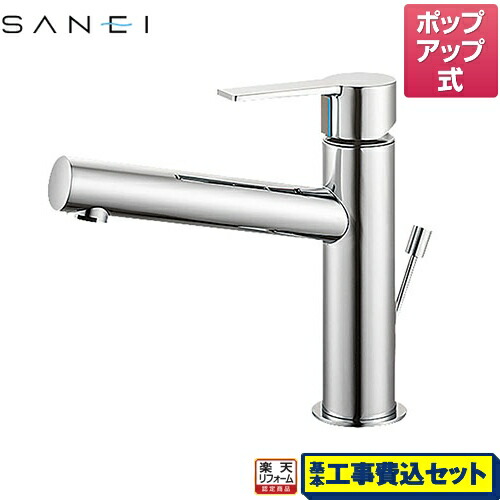 【リフォーム認定商品】【工事費込セット（商品＋基本工事）】 [K4750PV-13] column 三栄 洗面水栓 ワンホールシングルレバー式 シングルワンホール洗面混合栓