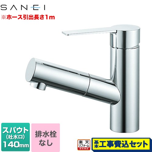 【工事費込セット（商品＋基本工事）】 [K47531EJV] column コラム 三栄 洗面水栓 ワンホールシングルレバー式 排水栓なし クロム 【リフォーム認定商品】