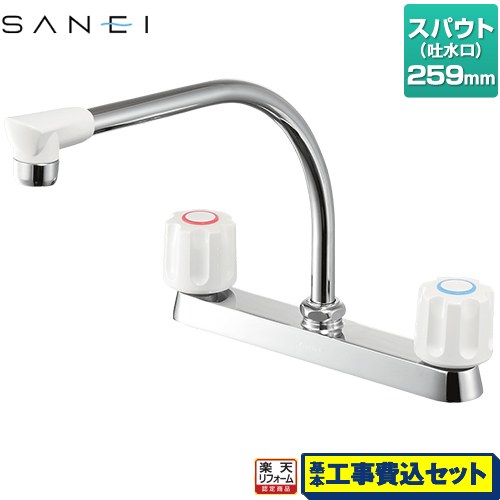 【リフォーム認定商品】【工事費込セット（商品＋基本工事）】 [K61D-W] 三栄 キッチン水栓 ツーバルブ台付混合栓