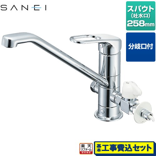 【工事費込仕掛ける（商いもの＋根本原理工事）】 [K87112ETJV-V2S] 三栄 御厨子所水栓 壱大広間 シングル生き肝 【リフォーム御墨付き商いもの】
