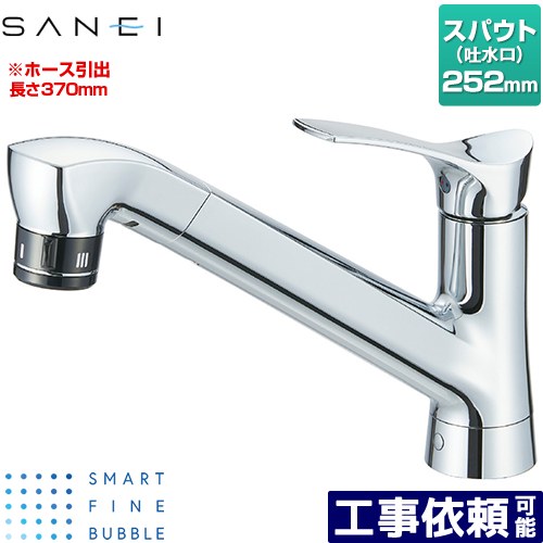 [K87121ET6JK-13] Smart Fine Bubble スマートファインバブル 三栄 キッチン水栓 ワンホール　シングルレバー スパウト長さ252mm シャワーホース最大引出し長さ370mm 寒冷地用 【送料無料】 18,376円