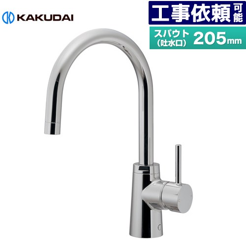 [117-143] シングルレバー混合栓 SYATORA カクダイ キッチン水栓 台付 ワンホールタイプ スパウト長さ205mm 一般地・寒冷地共用 【送料無料】｜家電のネイビー