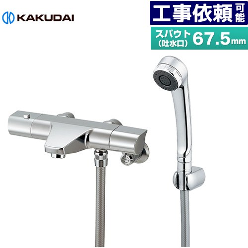 [173-076] サーモスタットシャワー練り合わせる栓 カクダイ 風呂場水栓 サーモスタットシャワー スパウト長さ67.5粍 壁付手合い 原則として地用 呼び径：PJ1/2 【貨物輸送無料】