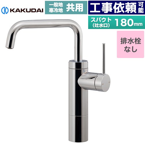 [183-302] VARUNA ヴァルナ シングルレバー混合栓（トール） カクダイ 洗面水栓 台付 ワンホール 排水栓なし スパウト長さ180mm 一般地・寒冷地共用 【送料無料】｜家電のネイビー