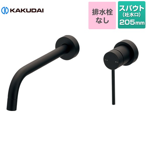 [193-001-D] 壁付シングルレバー混合栓 VARUNA カクダイ 洗面水栓 壁付 ツーホールタイプ 排水栓なし スパウト（吐水口）長さ：205mm 一般地用 マットブラック 【送料無料】【工事対応不可】