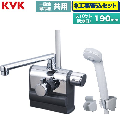 【工事費込仕かける（商いもの＋基本原則工事）】 [KF3008R] 甲板形サーモスタット式シャワー 右手持ち部分操作手順 KVK 風呂場水栓 eシャワーnf スパウト長さ190粍 【リフォームお墨付き商いもの】