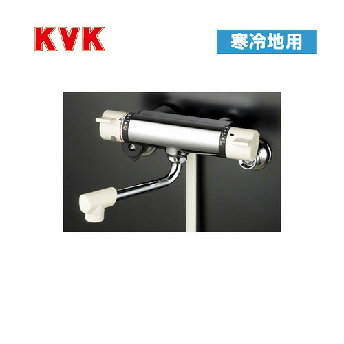 [KF800W] KVK 浴室水栓 シャワー水栓 サーモスタットシャワー金具（壁付きタイプ） 寒冷地用 逆止弁 快適節水シャワー 蛇口 【送料無料】 壁付タイプ おしゃれ