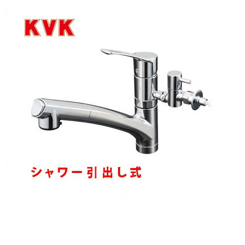 [KM5021TTU]KVK 勝手もと水栓 勝手もと用水栓 シングル生き胆式シャワー付練りあわせる栓 流し台用 分かれ出る止水栓付 シャワー抽き出し式 とめるぞう付（まさかの時止水役立つこと付） 勝手もと用 練りあわせる水栓 勝手もと 水栓 水道の栓 【貨物輸送無料】 ワンホールタイプ 今めかしい