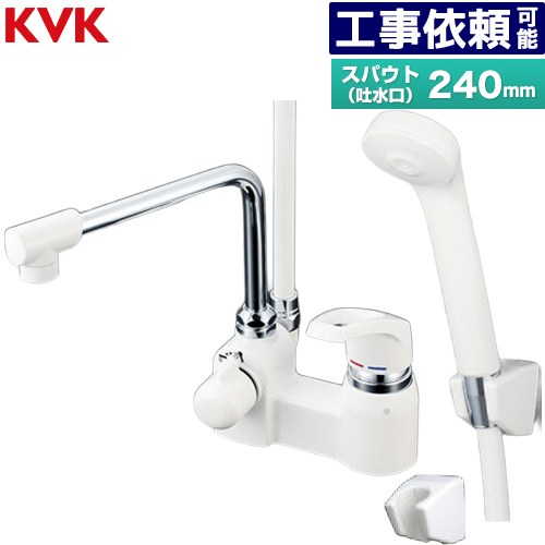 [KF6004R24] 甲板形シングルシャワー KVK 風呂場水栓 eシャワーNf スパウト長さ240粍 原則として地用 呼び径：PJ1/2 【貨物輸送無料】