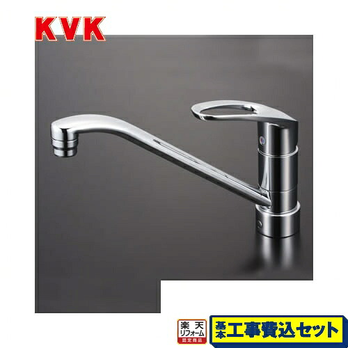 【リフォーム認定商品】【工事費込セット（商品＋基本工事）】[KM5011JT] KVK キッチン水栓 流し台用シングルレバー式混合栓 セラミックシングル ワンホールタイプ｜家電のネイビー