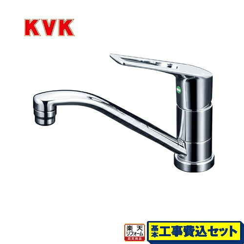 【リフォーム認定商品】【工事費込セット（商品＋基本工事）】[KM5011TR2EC] KVK キッチン水栓 シングルレバー式混合栓 流し台用｜家電のネイビー