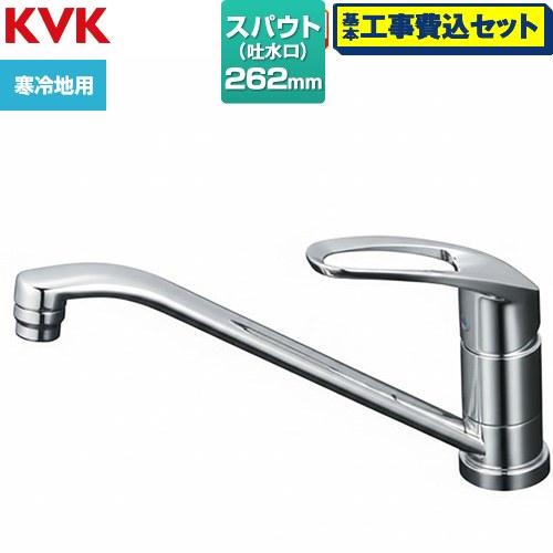 【工事費込書き割り（商いもの＋基本原理工事）】 [KM5011ZT] KM5011続きもの シングル雑ぜ合わせる栓 KVK 勝手もと水栓 台付 一広座敷 【リフォームお墨付き商いもの】工事費込み