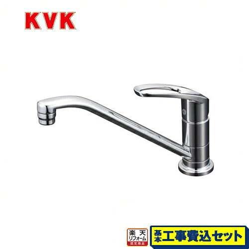 【リフォーム認定商品】【工事費込セット（商品＋基本工事）】[KM5011ZUT] KVK キッチン水栓 シングルレバー式混合栓 取付穴兼用型 ワンホールタイプ｜家電のネイビー