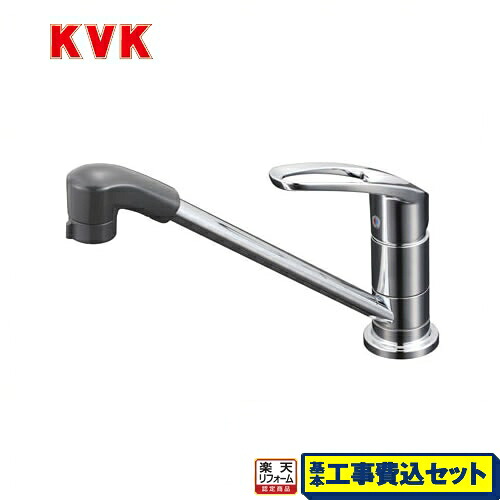 【リフォーム認定商品】【工事費込セット（商品＋基本工事）】[KM5011ZUTF] KVK キッチン水栓 流し台用シングルレバー式混合栓 取付穴兼用型 ワンホールタイプ