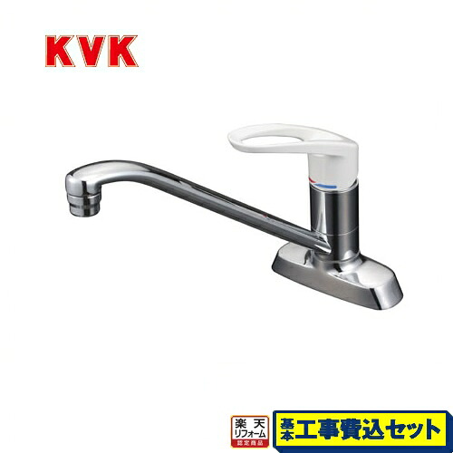 【リフォーム認定商品】【工事費込セット（商品＋基本工事）】[KM5081] KVK キッチン水栓 シングルレバー式混合栓 流し台用 ミニキッチン向け｜家電のネイビー
